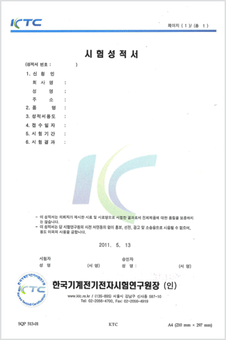 Certified Test Report